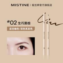 Mistine 蜜丝婷 双头三角眉笔眉粉