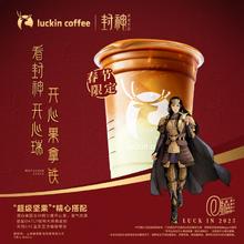瑞幸咖啡 开心果拿铁 大杯 15天有效 限自提
