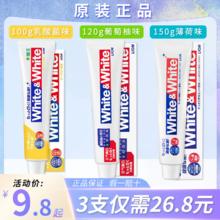 狮王 牙膏去渍美白清新口气改善牙黄正牌小苏打家庭装含氟男女大白
