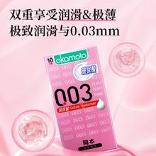 冈本 玻尿酸003系列拍12片