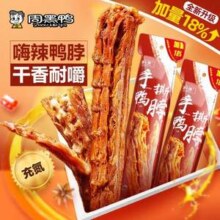 周黑鸭 周小伴系列 氮气保鲜 手撕鸭脖65g*5件