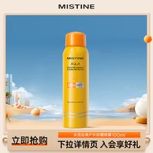 Mistine 蜜丝婷 防晒喷雾100ml紫外线隔离便携SPF50+ 临期有效期至25年7月 22版小黄喷 100ml