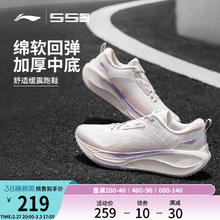 李宁吾适lite2.0 V2丨 跑步鞋女厚底减震回弹轻便透气休闲运动鞋