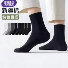 唐狮集团 Desso 德索 防臭抗菌运动袜 5双