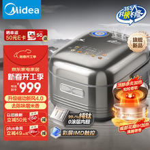 美的 MB-HS412 花瓣IH 钛0涂层电饭煲 1300W