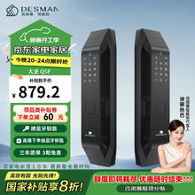 德施曼 DESSMANN 德施曼 Q5P 智能电子锁 高端黑