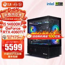 宁美 国度 台式电脑主机（i5-14600KF、16GB、500GB、RTX4060Ti ）