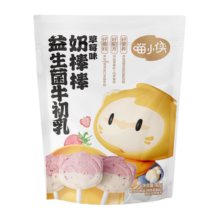 喵小侠鳕鱼饼蔬菜饼虾片益生菌牛初乳奶棒棒（草莓味）