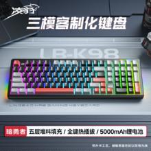凌豹 机械键盘 有线/三模连接全键热插Gasket