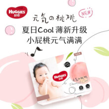 好奇 铂金装 婴儿纸尿裤 加大号XL64片(12-17公斤)