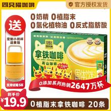 送奶黄杯 四只猫咖啡20条*15g