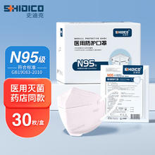 史迪克 N95口罩医用防护口罩独立包装灭菌级医用口罩 N95医用防护口罩 共30枚
