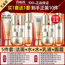 百雀羚 洁面+水+水+乳+霜到手共10件百雀羚胶原水乳霜套装礼盒紧致抗皱护肤品官方正品