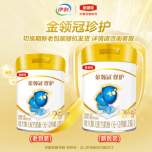 伊利金领冠珍护【三代OPO好吸收】较大婴儿A2奶粉2段(6-12个月)280g