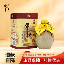 牛栏山 百年陈酿 三牛 36%vol 浓香型白酒 400ml 单瓶装