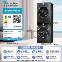 百亿补贴：小天鹅 小乌梅83MAX双变频洗烘套装超薄全嵌全自动洗衣机超微净泡