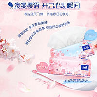 得宝 Tempo 纸巾家庭装樱花香味抽纸4层加厚加大90抽3包整箱家用卫生纸