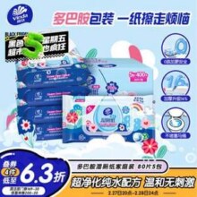 Vinda 维达 RO纯水可冲散湿厕纸 80抽*5包*3件