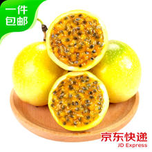 京鲜生黄金百香果 8粒 单果40-60g 有皱皮 源头直发