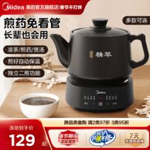 美的中药电煎壶煎药壶全自动熬药家用熬中药电砂锅熬汤两用煲药罐