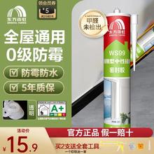 东方雨虹 ORIENTAL YUHONG 雨虹防水 WS99玻璃胶防水防霉厨卫填缝剂中性硅酮耐候密封胶结构胶美容收边 透明质保5年