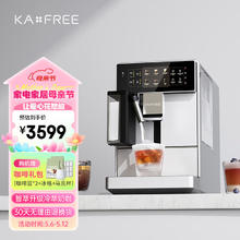 咖啡自由 kaxfree 咖啡机 全自动 冷萃家用办公室意式美式现磨研磨一体机奶泡萃取 A3 浅云银