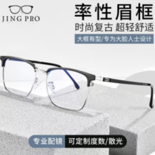 蔡司 视特耐 1.60较薄非球面树脂镜片*2片+纯钛镜架多款可选（可升级FILA斐乐/SEIKO精工镜架）
