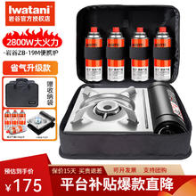 限移动端：岩谷 卡式炉套装 烧烤炉具露营ZB-19M卡式炉+便携气瓶250g*4瓶+炉具收纳包