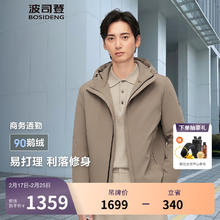波司登 经典商务连帽羽绒服男款鹅绒防风防水保暖连帽外套B40134155