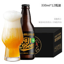 黑狸 精酿啤酒 18度双料原浆啤酒 330mL 12瓶