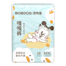巴布豆（BOBDOG）嘎嘎裤拉拉裤裸感透气XXXL18片(18KG以上)婴儿尿不湿