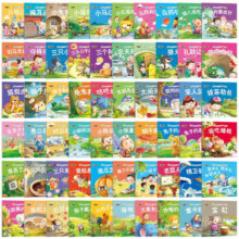 全60册儿童童话故事书绘本0-3-6岁宝宝睡前故事书早教启蒙幼儿图书儿童读物