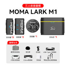 猛玛 MOMA 无线麦克风 猛玛 MOMA 一拖三