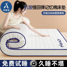 曼克顿 床垫子1.5x2米乳胶记忆棉家用宿舍单人双人海绵垫被出租房 Hello-6cm 1.5x2.0