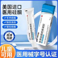 善存匠心祛疤膏医用硅酮凝胶