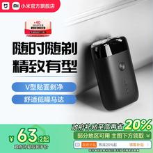 小米官旗米家电动剃须刀S100双刀头男士刮胡刀水洗快充胡须刀便携