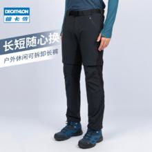 迪卡侬 DECATHLON 男款户外运动长裤 8493709