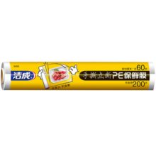 洁成 点断式保鲜膜一次性食品级PE材质 点断式30cm*30米3卷共可撕300张
