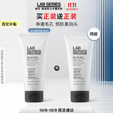 朗仕 男士多功能柔珠洁面乳 100ml