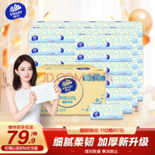 京东百亿补贴:【自营】维达（Vinda）抽纸细韧3层110抽*60包细腻柔韧餐巾纸卫生纸整箱