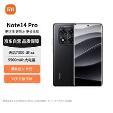 限移动端、京东百亿补贴：小米 Xiaomi MI）红米 Note 14 Pro 天玑7300-Ultra 5500mAh大电量 12GB+512GB 子夜黑 小米5G手机