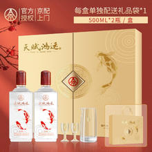 五粮液 WULIANGYE 股份 仙林生态 天赋鸿运 口粮酒宜宾52度500ml*2瓶酒水 收藏送礼