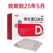双鲸悦而维生素D滴剂400单位*60粒