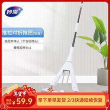 妙潔 妙洁 推拉对折胶拖 33cm 拖把杆+胶棉头*1