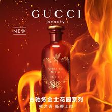 88VIP会员：GUCCI 古驰 炼金士花园系列桂之语香水 红瓶 100ml（赠炼金士香氛体验装1.5ml*2+mini装*2+炼金士定制礼品袋*1）
