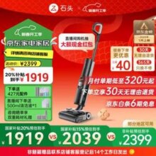 Roborock 石头 A30 Pro 洗地机 除菌吸拖洗一体手持吸尘器