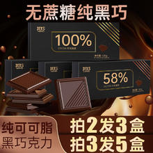 其妙 俄罗斯风味 58%可可脂 黑巧克力 100g/25包