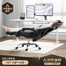 京东PLUS：黑白调 P4 Pro 人体工学电脑椅 耀黑
