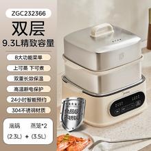美的 电蒸锅不锈钢家用多功能三层大容量智能预约全自动蒸煮一体
