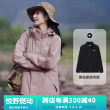 拓路者 Pioneer Camp 春秋款硬壳冲锋衣女三合一登山服防风防水户外旅行外套秋冬季保暖 灰紫色-抓绒内胆 S 灰紫色